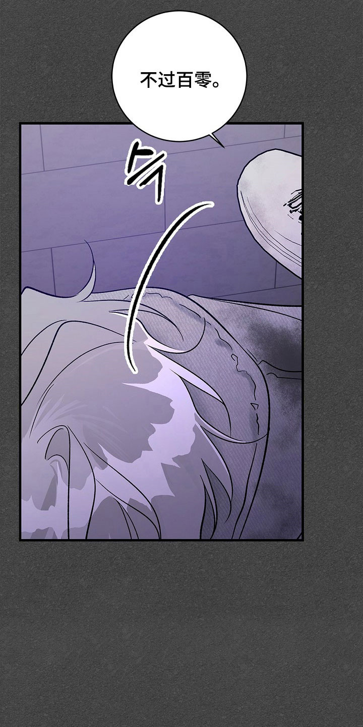 夜雾罪证哪里看漫画,第41章：光荣集团5图