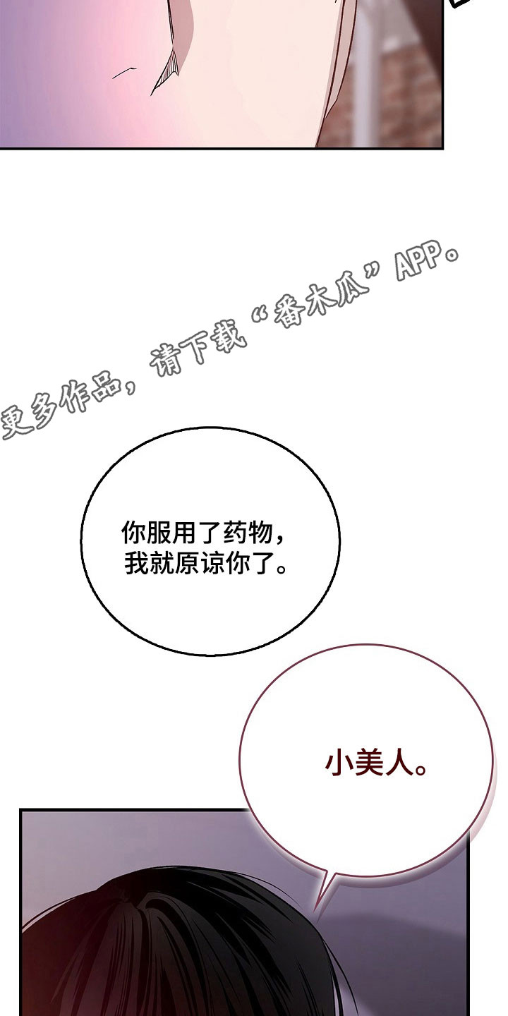 夜雾txt下载漫画,第43章：得到允许1图