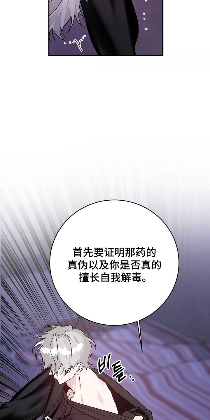 夜尿多吃什么食物好漫画,第42章：狂傲小鬼1图