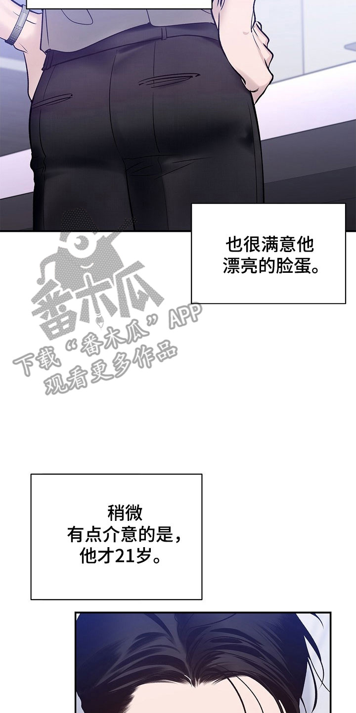 夜雾罪证后续发展漫画,第45章：测试员3图