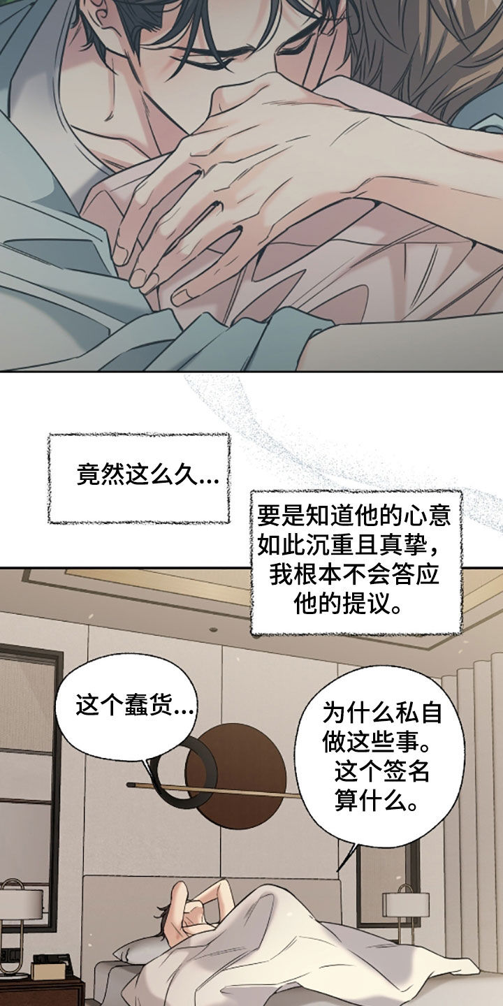 融冰曲线壁纸高清漫画,第58章：完蛋了1图