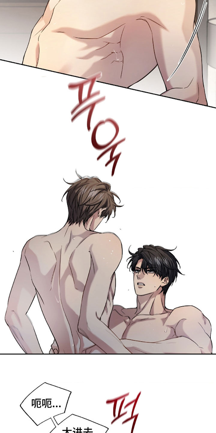 融冰曲线漫画,第57章：纹身5图