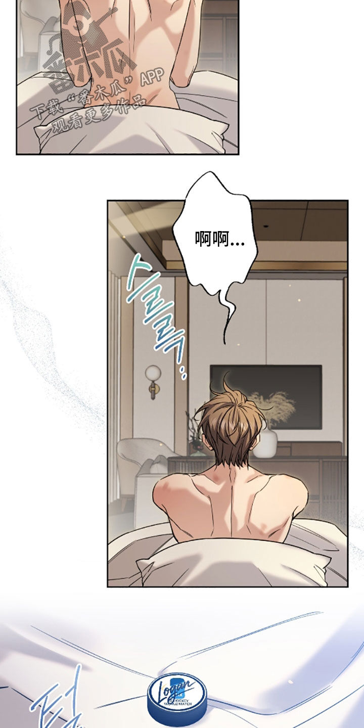 融冰曲线壁纸高清漫画,第58章：完蛋了3图