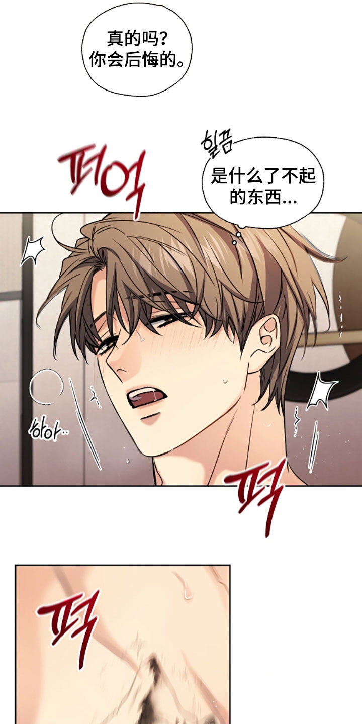 融冰曲线壁纸高清漫画,第57章：纹身2图