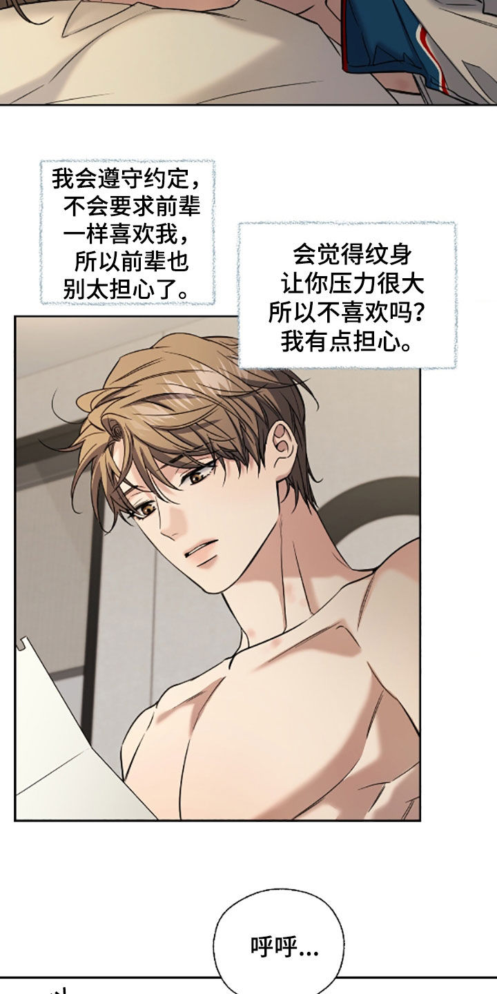 融冰曲线公式漫画,第58章：完蛋了4图