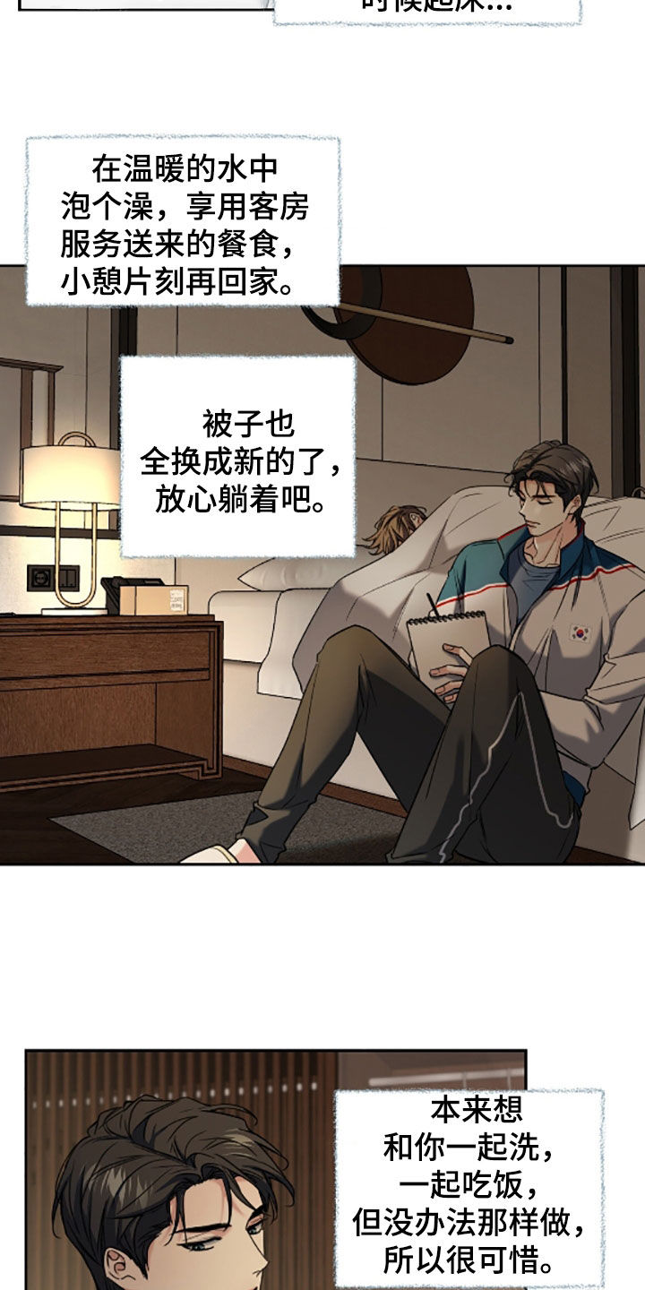 融冰曲线公式漫画,第58章：完蛋了2图