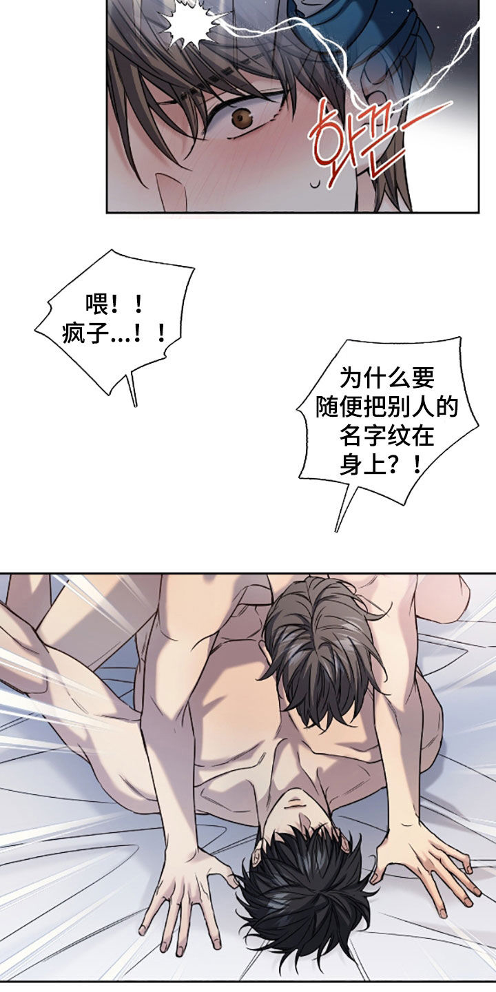 融冰曲线壁纸高清漫画,第57章：纹身1图