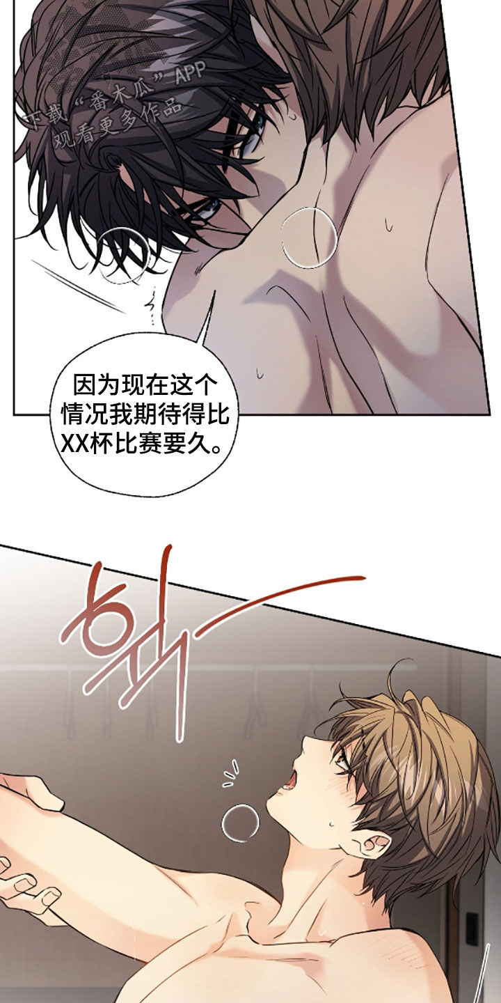 融冰曲线漫画,第57章：纹身4图