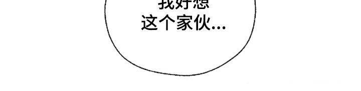 融冰曲线壁纸高清漫画,第58章：完蛋了3图