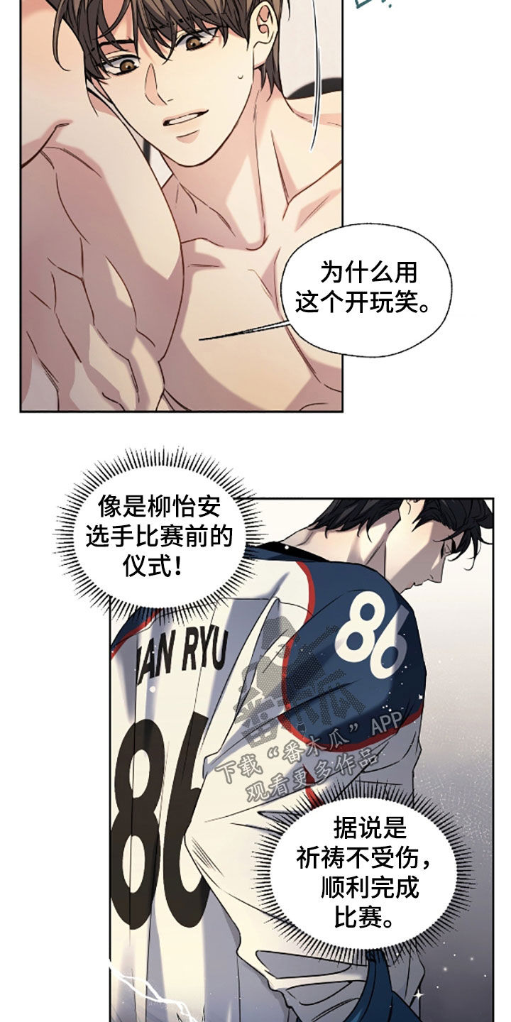 融冰曲线壁纸高清漫画,第57章：纹身5图