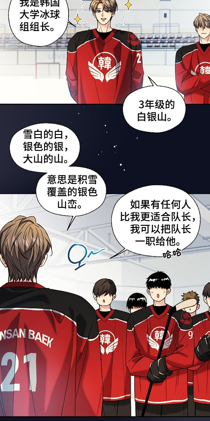 融冰曲线壁纸高清漫画,第57章：纹身2图
