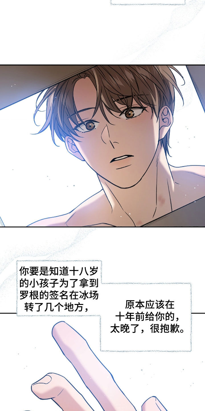 融冰曲线壁纸高清漫画,第58章：完蛋了1图