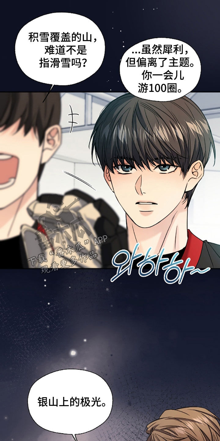 融冰曲线壁纸高清漫画,第57章：纹身3图