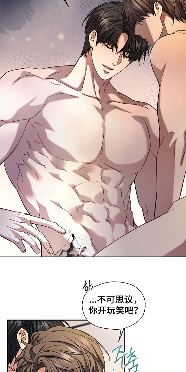 融冰曲线壁纸高清漫画,第57章：纹身4图