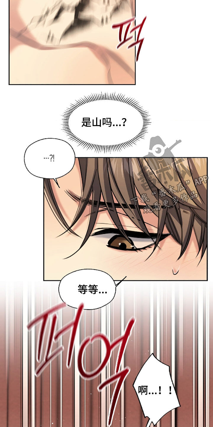 融冰曲线壁纸高清漫画,第57章：纹身3图