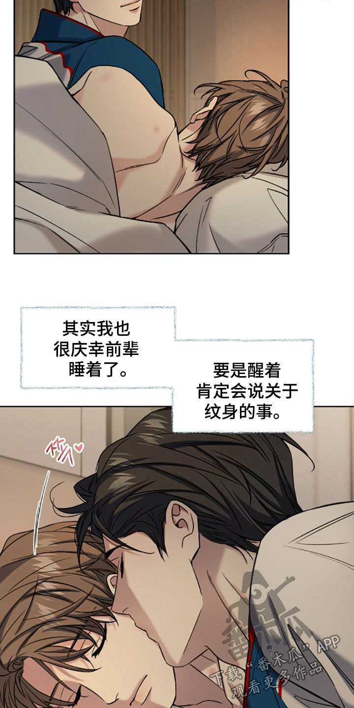 融冰曲线公式漫画,第58章：完蛋了3图