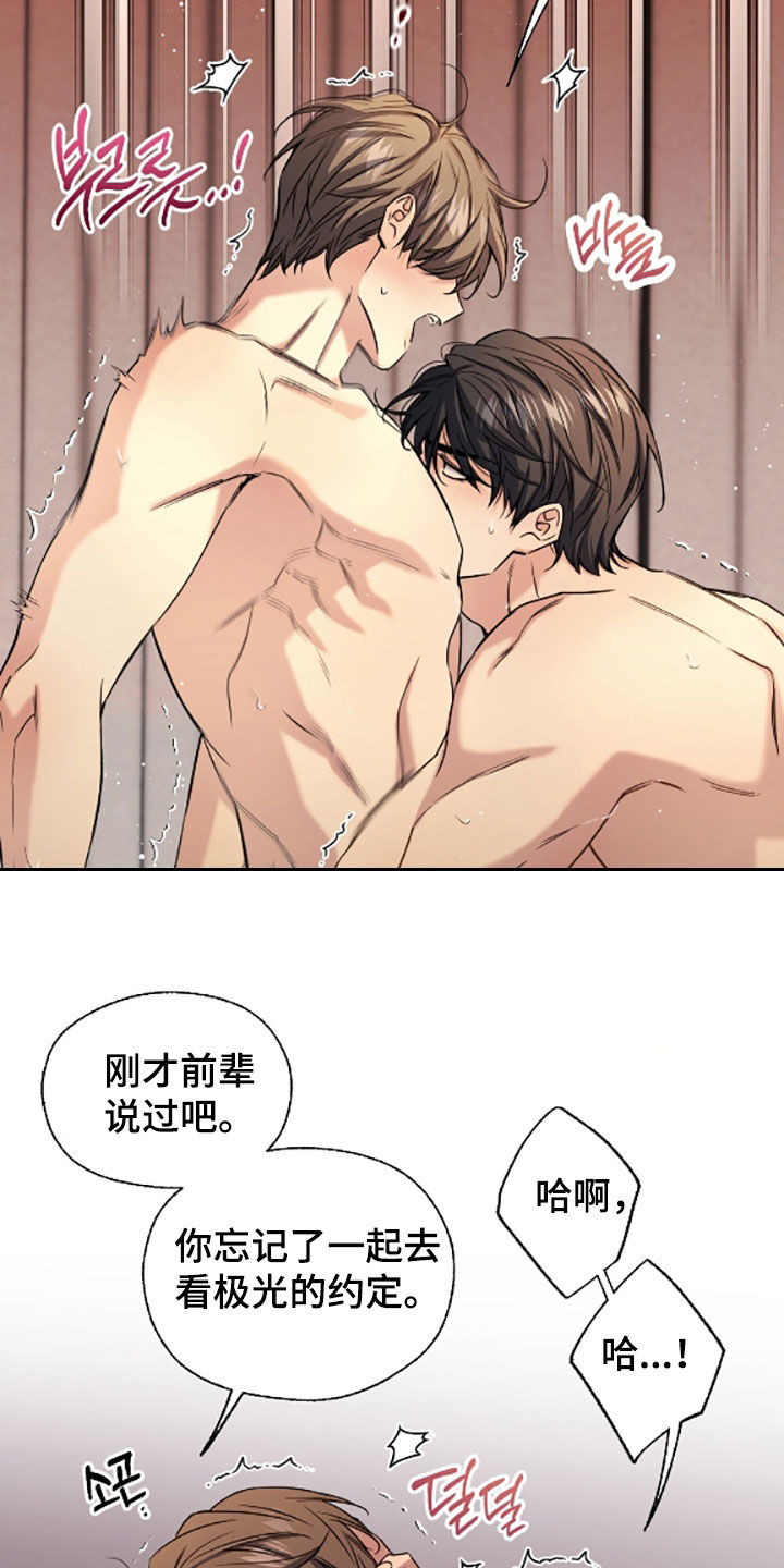 融冰曲线壁纸高清漫画,第57章：纹身4图