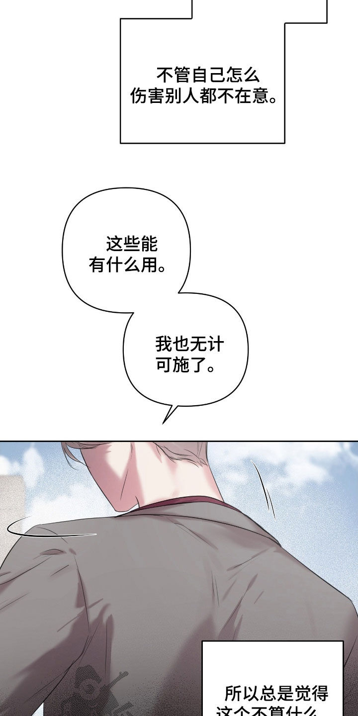 非血灼痕漫画,第44章：都是骗人的4图