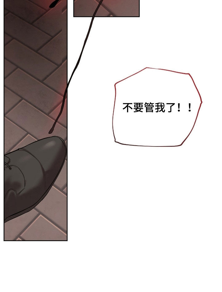 非血灼痕漫画,第44章：都是骗人的4图