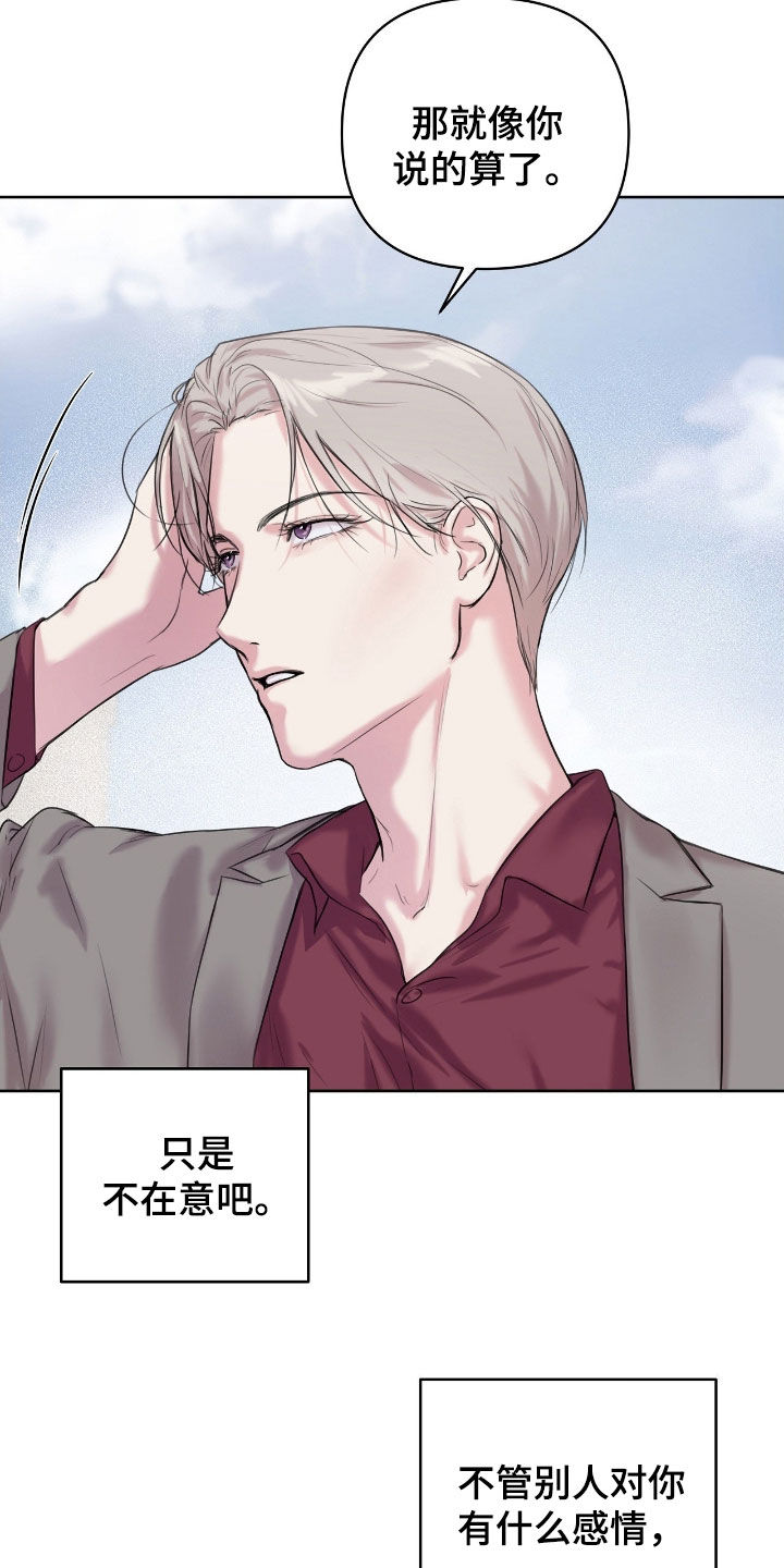 非血灼痕漫画,第44章：都是骗人的3图