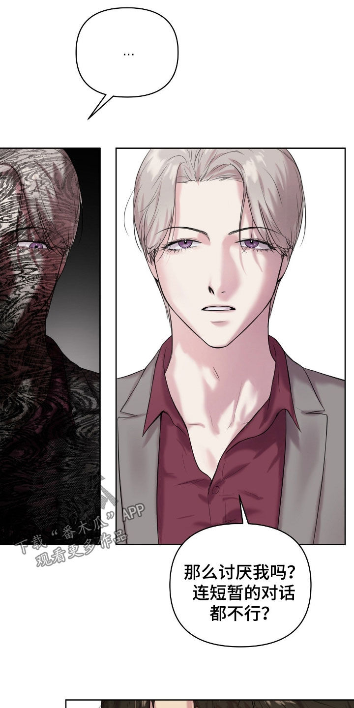 非血灼痕漫画,第44章：都是骗人的5图