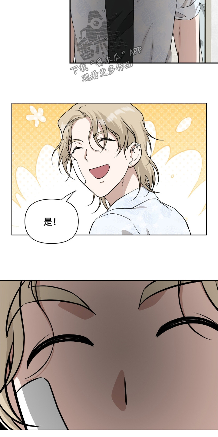 味觉陷阱漫画,第52章：一定会找到你2图