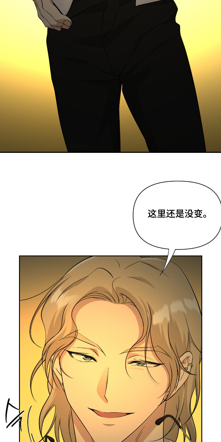 味觉陷阱漫画,第48章：是名人5图