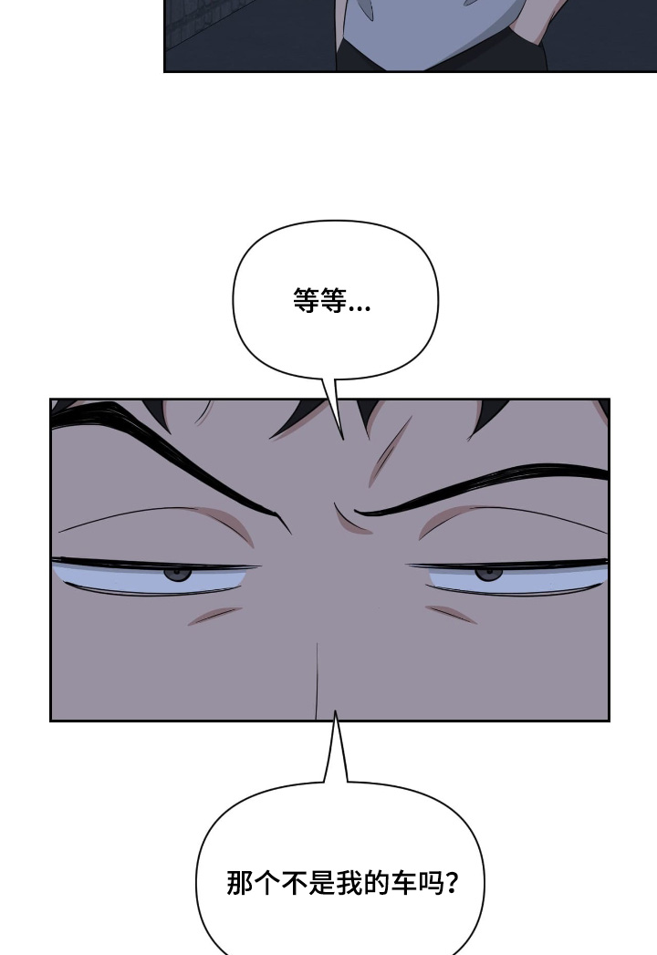 味觉挑战漫画,第50章：你们在干吗2图