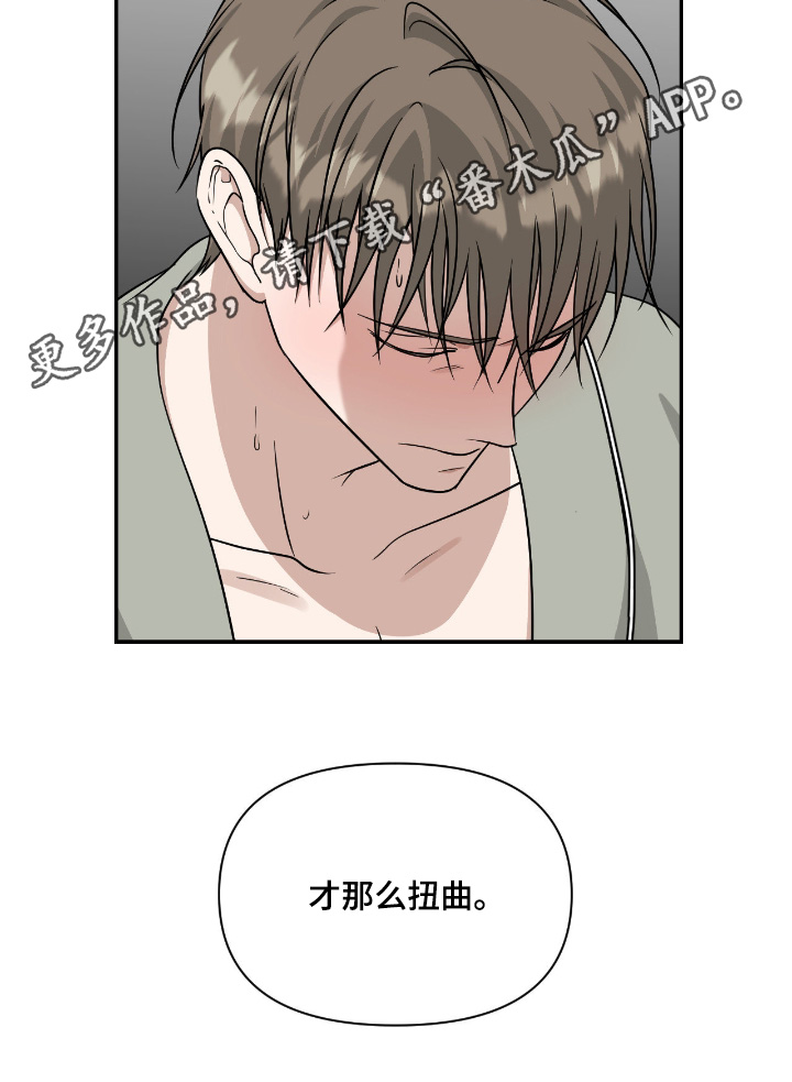味觉陷阱漫画,第46章：自杀5图