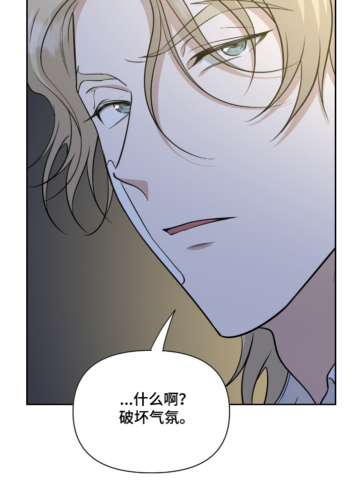 味觉挑战漫画,第50章：你们在干吗4图