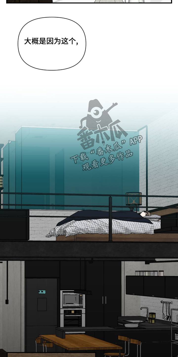 味觉陷阱漫画,第46章：自杀4图