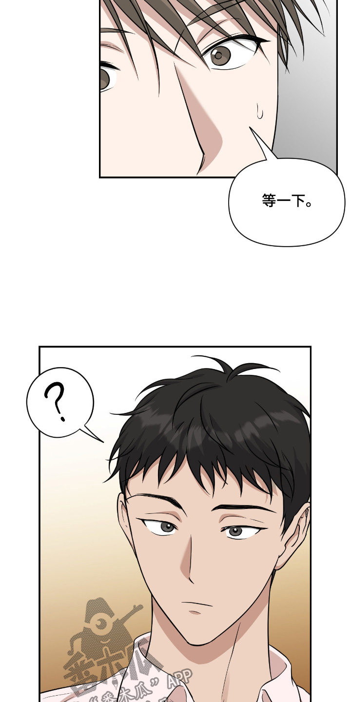 味觉嗅觉失灵到新冠哪一步了漫画,第49章：明天见2图