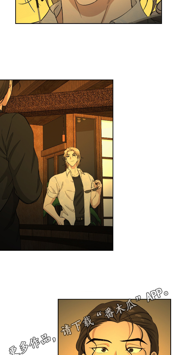 味觉陷阱漫画,第48章：是名人1图