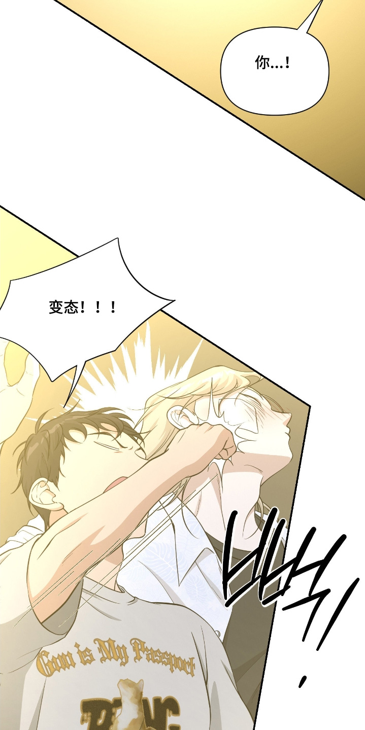 味觉陷阱漫画,第51章：变态2图