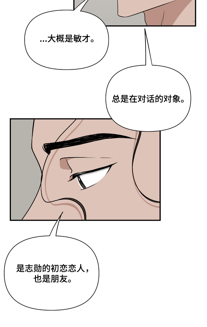 味觉陷阱漫画,第45章：说重点5图