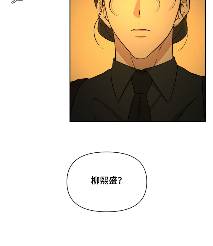 味觉陷阱漫画,第48章：是名人2图