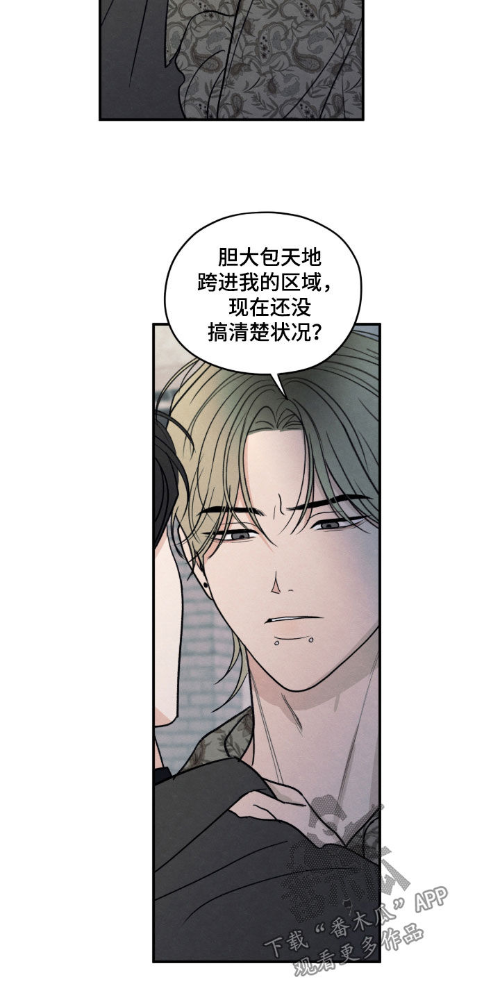 模糊的边缘漫画,第180章：【第二季】取消委托5图