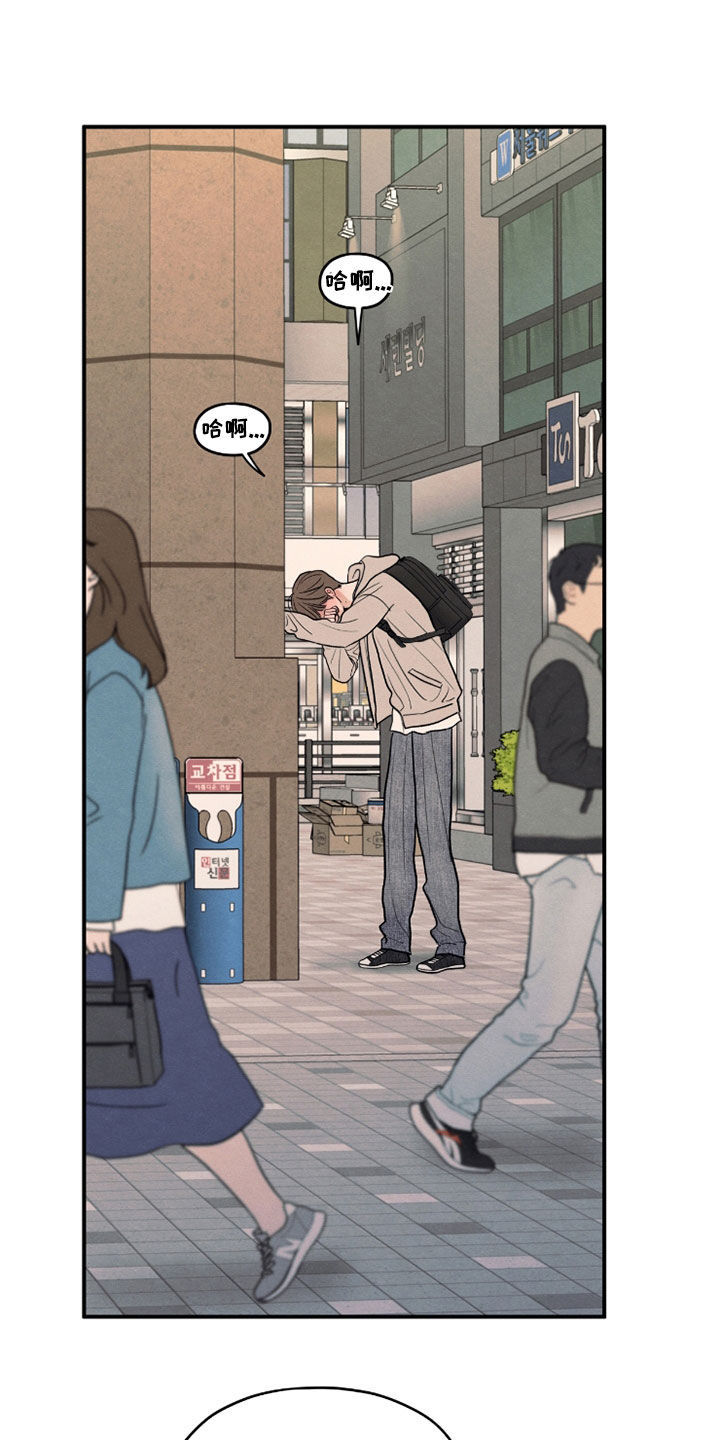 模糊的边缘漫画,第187章：【第二季】难过得哭了4图