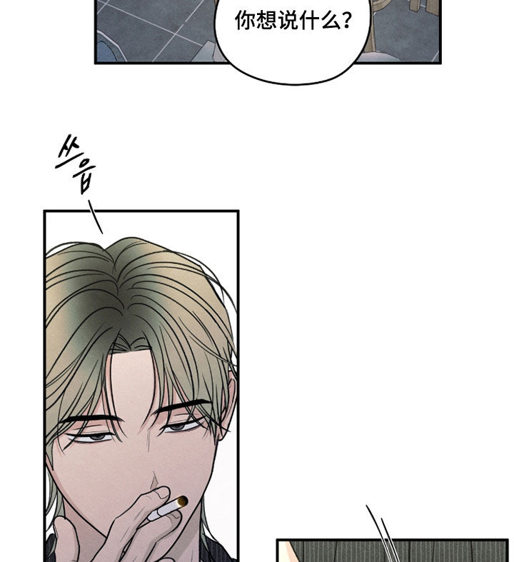 模糊的边缘漫画,第186章：【第二季】中介商1图