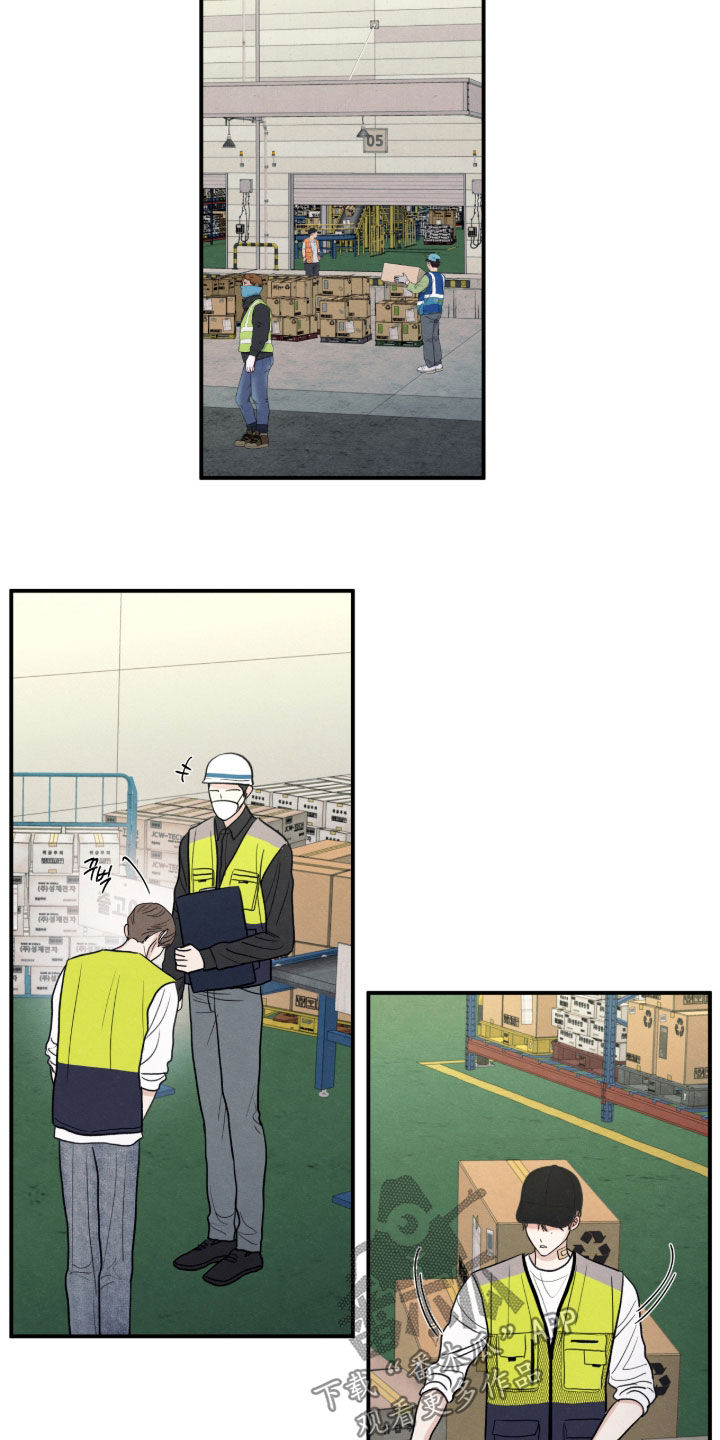 模糊的边缘漫画 图片漫画,第184章：【第二季】兼职2图