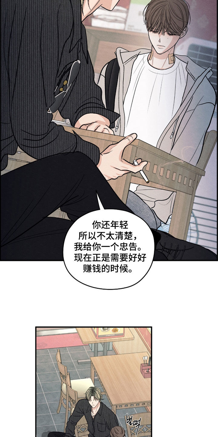 第187章：【第二季】难过得哭了2