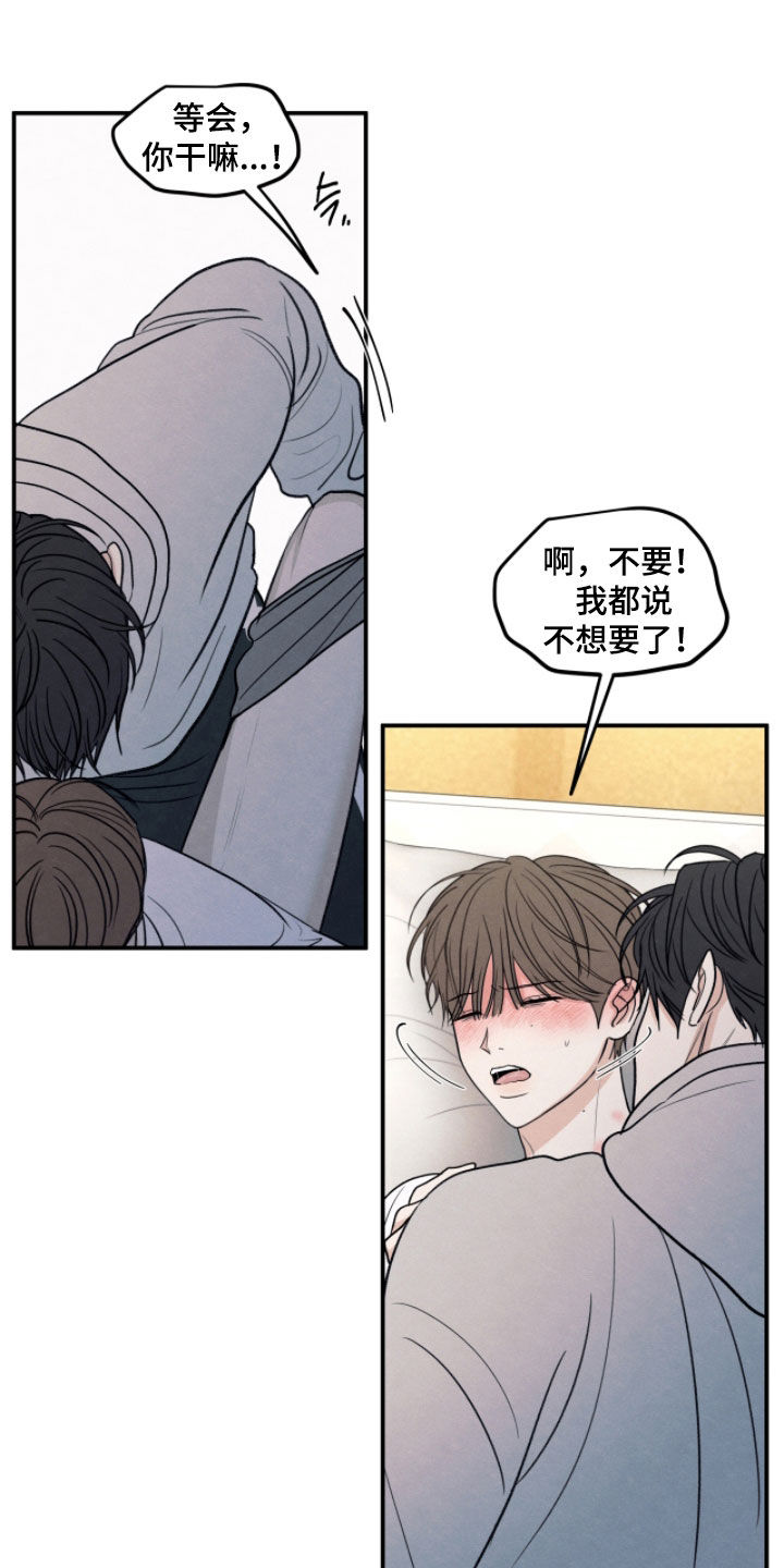模糊的边缘漫画,第182章：【第二季】一副德行4图