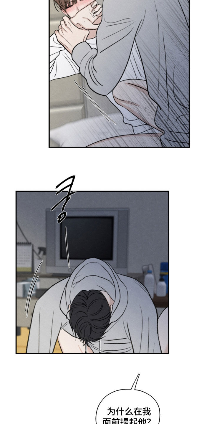 模糊的边缘漫画,第182章：【第二季】一副德行4图