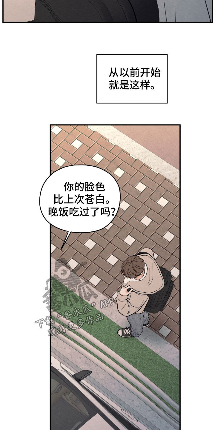 模糊的边缘漫画 图片漫画,第185章：【第二季】反胃想吐4图