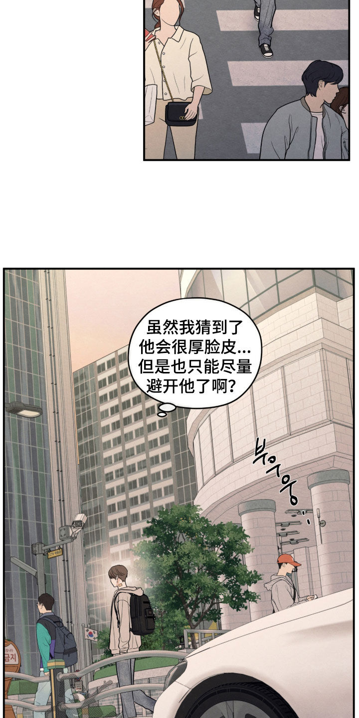 模糊的边缘漫画,第185章：【第二季】反胃想吐4图