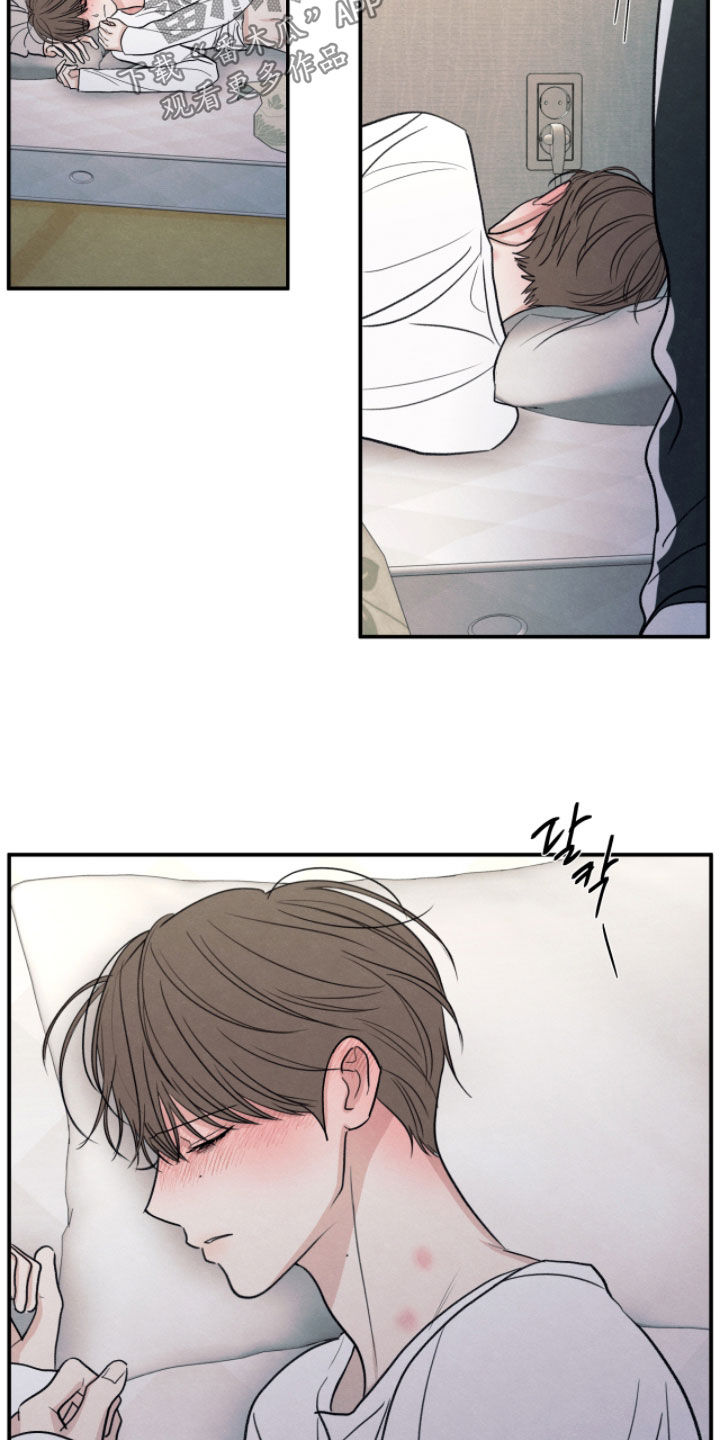 模糊的边缘漫画,第183章：【第二季】真是寒心2图