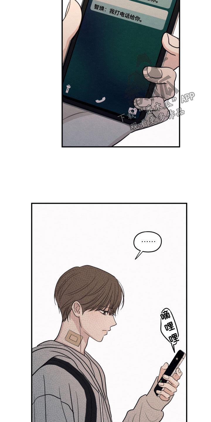 模糊的边缘漫画,第185章：【第二季】反胃想吐2图