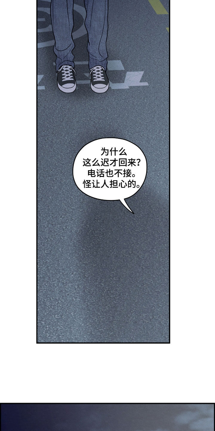 模糊的边缘漫画,第187章：【第二季】难过得哭了4图