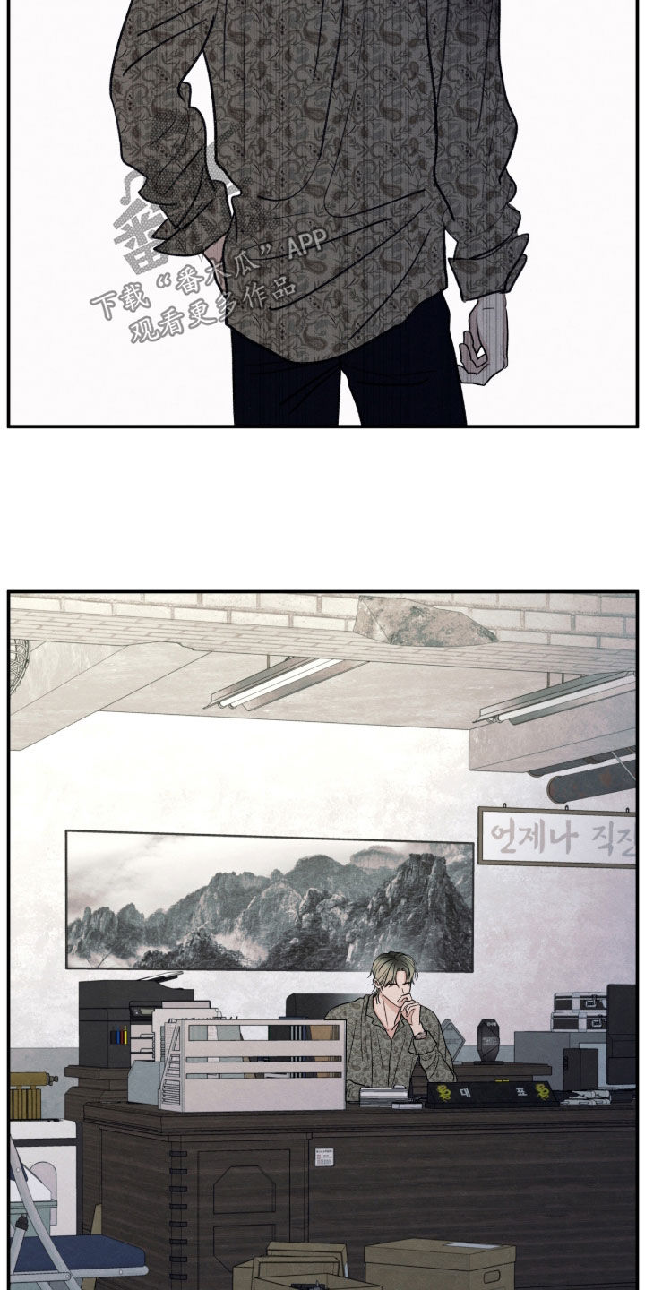 模糊的边缘漫画 图片漫画,第181章：【第二季】不好的预感1图