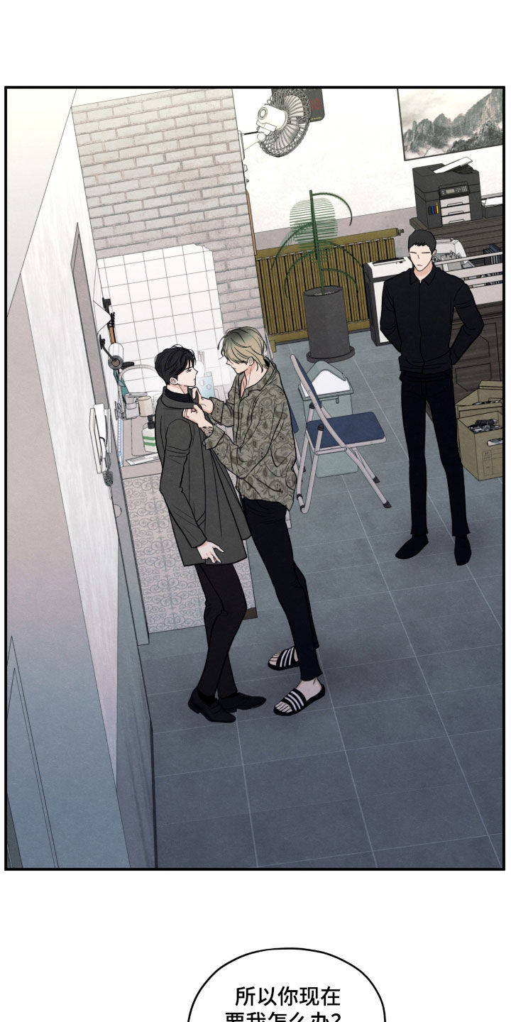 模糊的边缘漫画,第180章：【第二季】取消委托1图